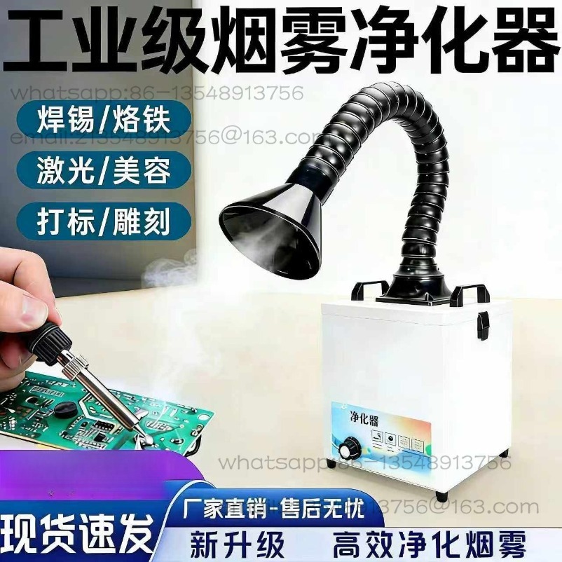 Industrial Solder Smoke Purifi - Industrial Laser Engraving Machine For Metal ulasan dan harga